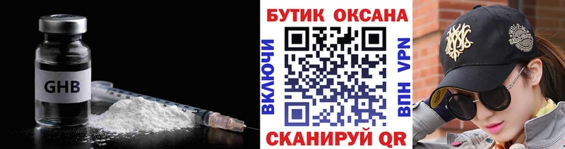 Бутират буратино  Купить где  Макарьев 