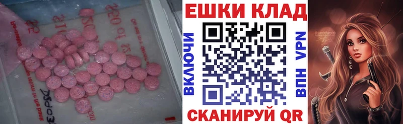 Купить закладки  Макарьев  Ecstasy DUBAI 
