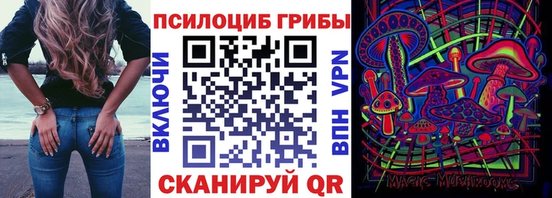 Галлюциногенные грибы прущие грибы  Купить закладки  Макарьев 